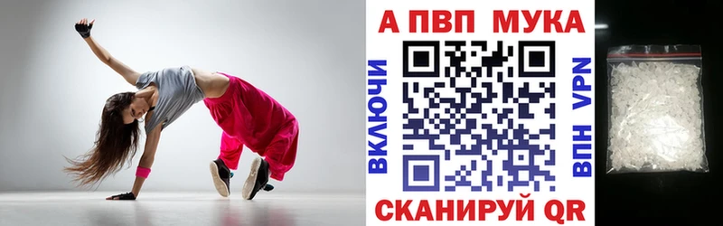 купить наркотик  Великий Устюг  A-PVP Crystall 