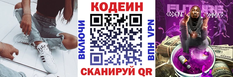 blacksprut как зайти  Великий Устюг  Codein Purple Drank 