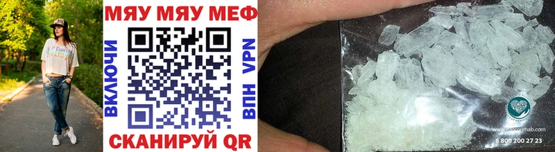 omg рабочий сайт Великий Устюг МЯУ-МЯУ mephedrone купить наркотик